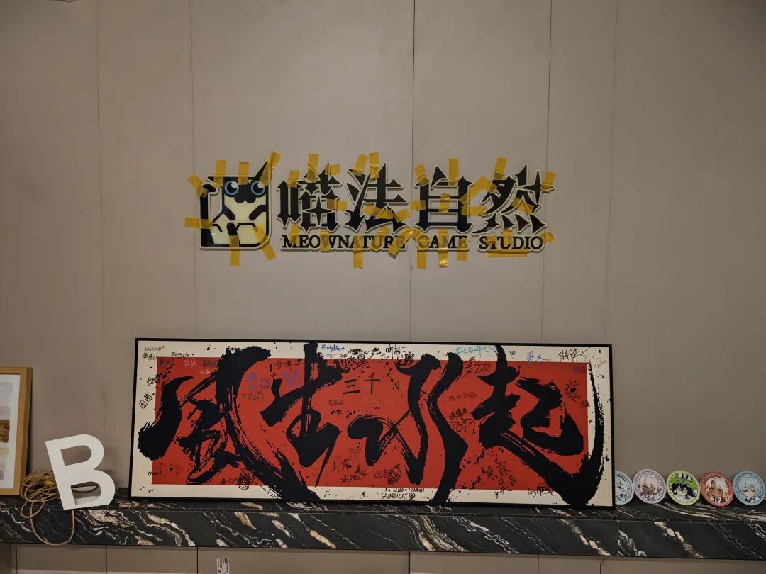 工作室墙上的“风生水起”书法与工作室标志