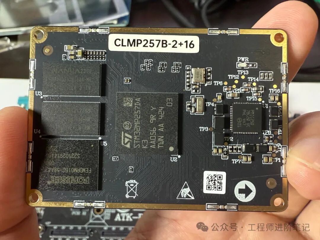 STM32MP257A电路板照片
