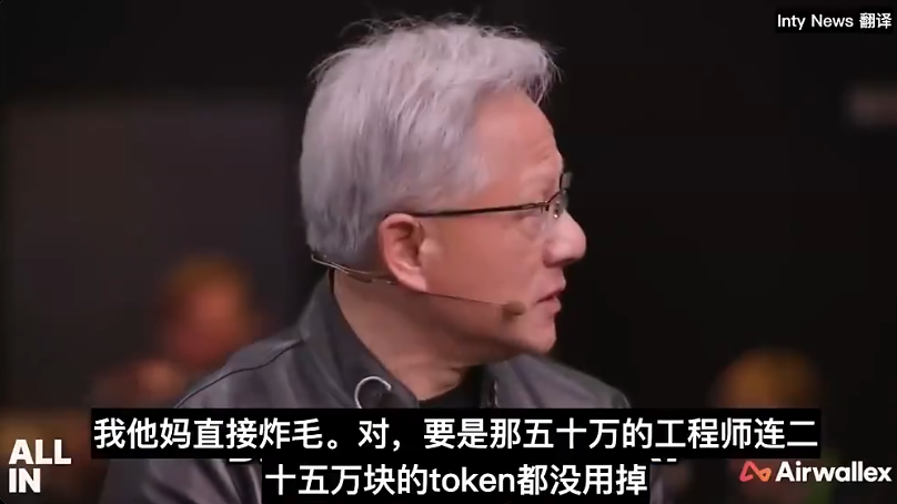 黄仁勋强调Token消耗重要性