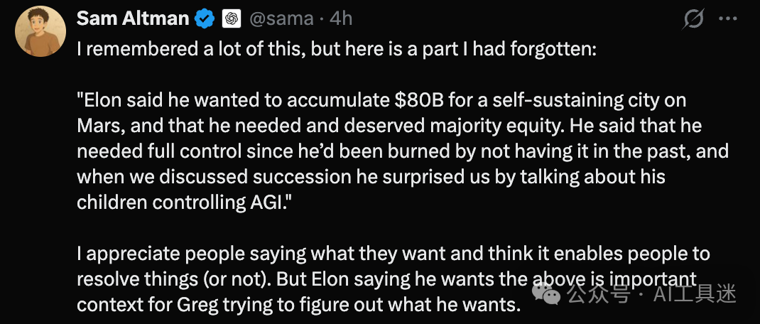 Altman回忆马斯克对AGI控制权的言论