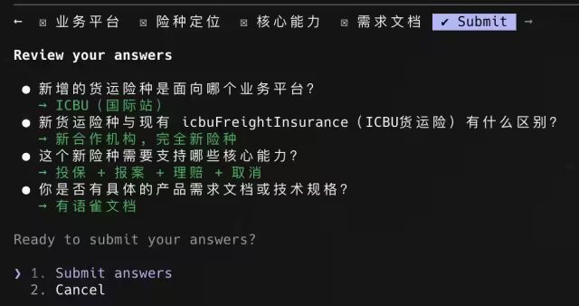 AI总结用户回答准备提交
