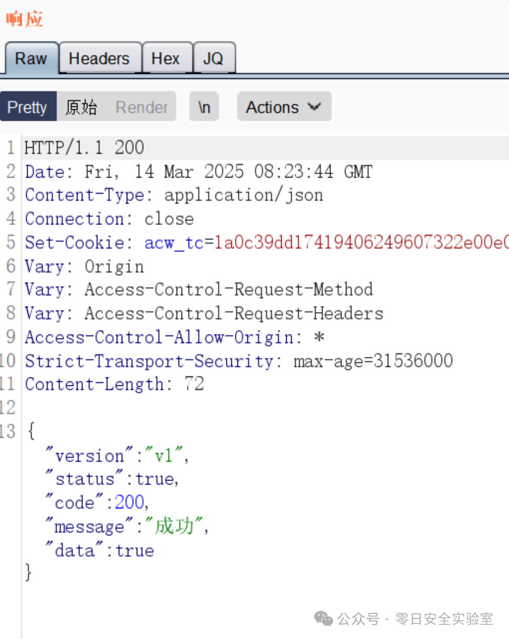 HTTP响应包显示状态码与JSON内容