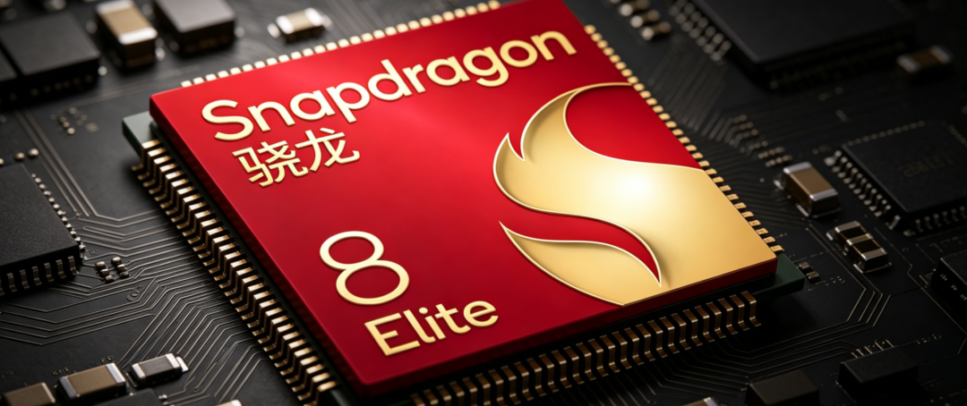 Snapdragon 8 Elite 芯片特写