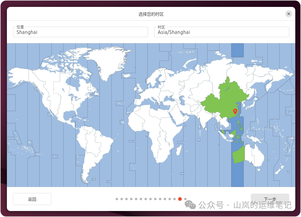 Ubuntu 安装程序的时区选择地图界面
