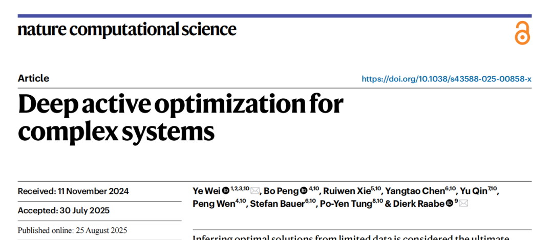 一篇科研论文的封面,标题为Deep active optimization for complex systems