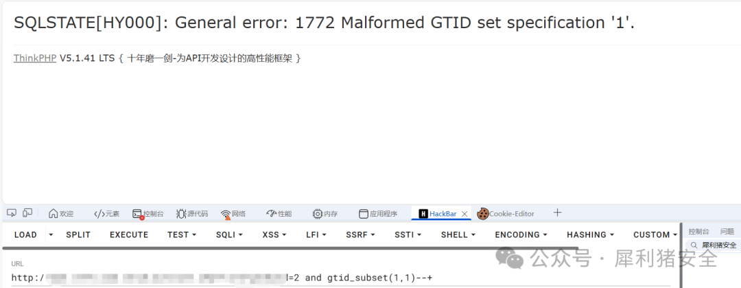 gtid_subset(1,1) 触发 GTID 格式错误