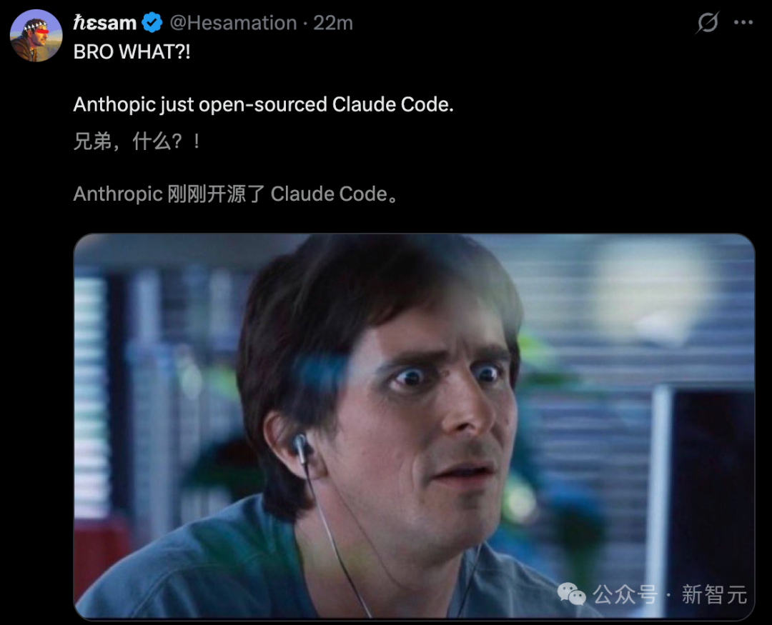 社交媒体推文截图，内容为‘Claude Code源代码泄露了’的震惊表情