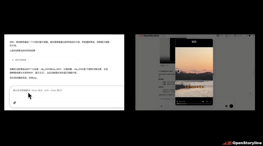 对话式精修操作界面