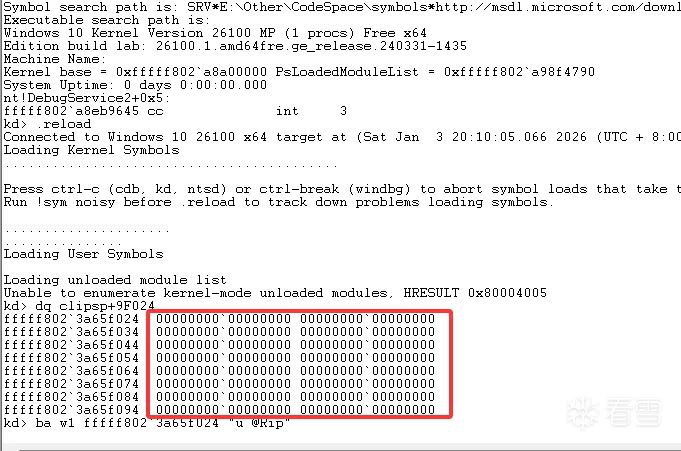 Windbg设置硬件断点
