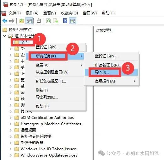 Windows证书管理器导入证书界面