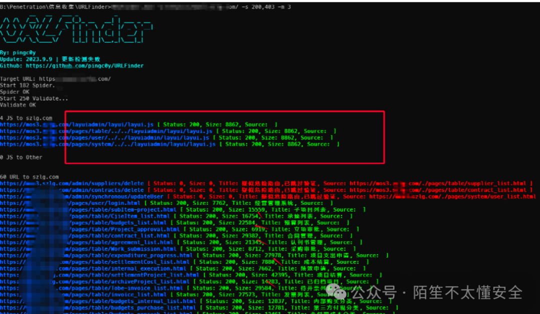 URLFinder发现的高危隐藏路由