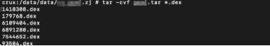 终端中使用tar命令打包所有.dex文件