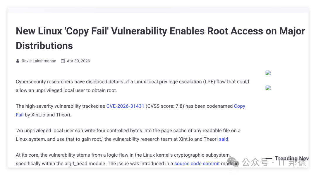 CVE-2026-31431 漏洞新闻报道截图