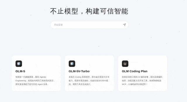 还原动态交互效果后的页面