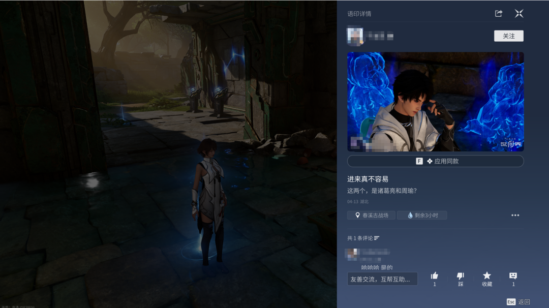 游戏内场景与社区评论结合截图，提及诸葛亮和周瑜彩蛋