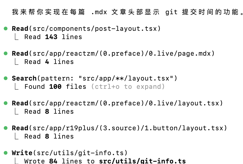 Claude Code 执行过程截图：读取文件并编写工具函数