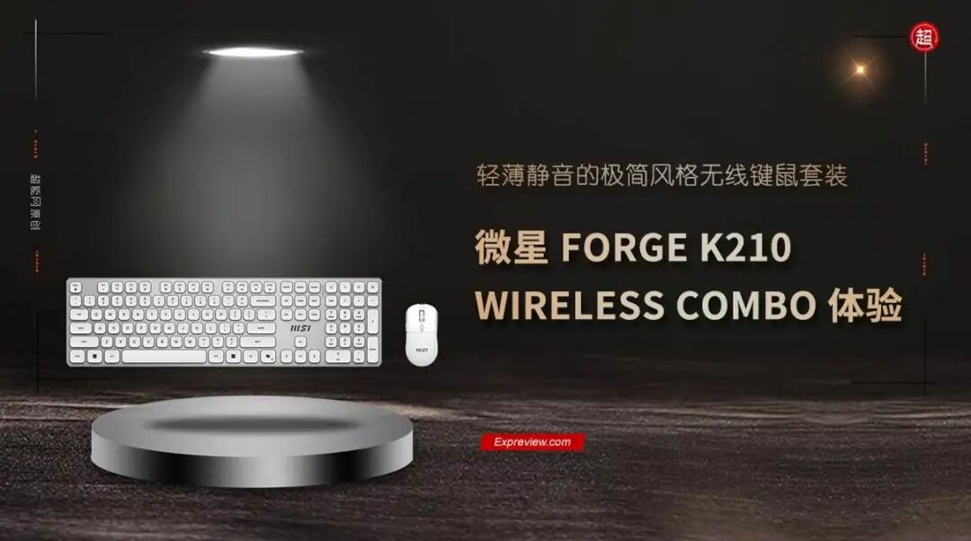 微星 FORGE K210 WIRELESS COMBO 无线键鼠套装产品图