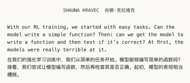 Shauna Kravec谈强化学习训练初期的困难