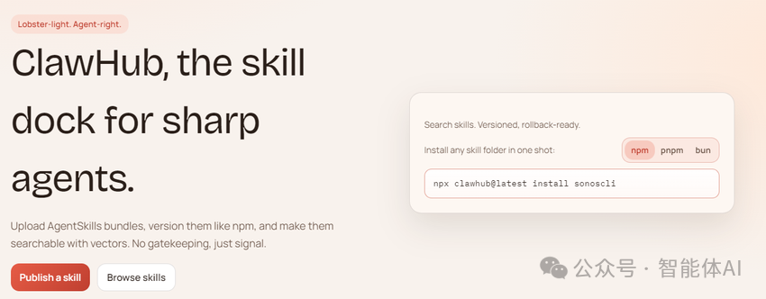 ClawHub skill注册表首页界面截图