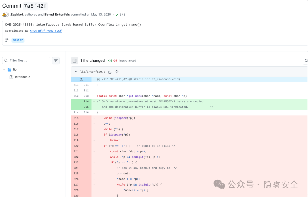 CVE-2025-46836漏洞补丁提交记录截图