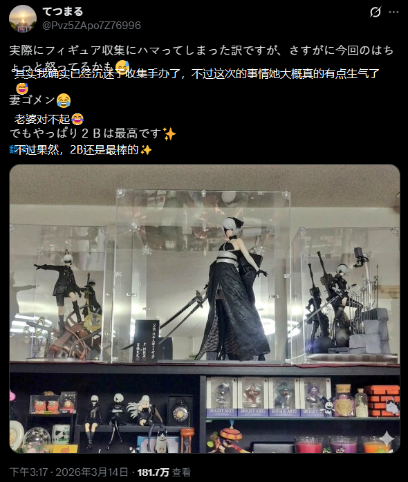 展示2B手办及网友相关推文的截图