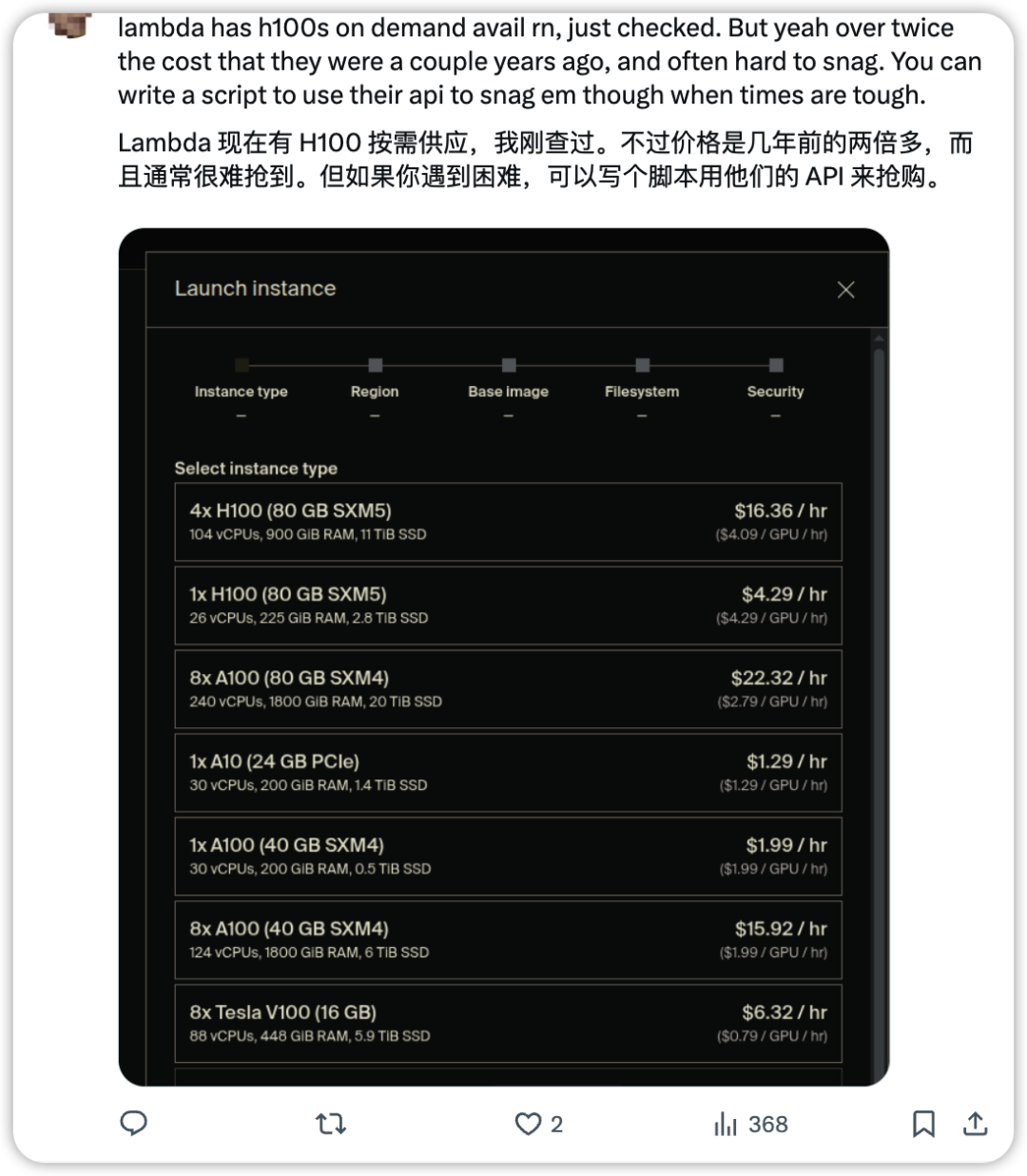 Lambda 实例列表:H100 按需价格飙至$4.29/小时