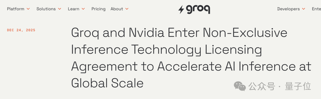 Groq与英伟达的声明