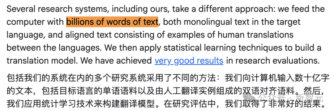 统计方法细节描述截图：输入数十亿字文本，应用统计学习构建翻译模型