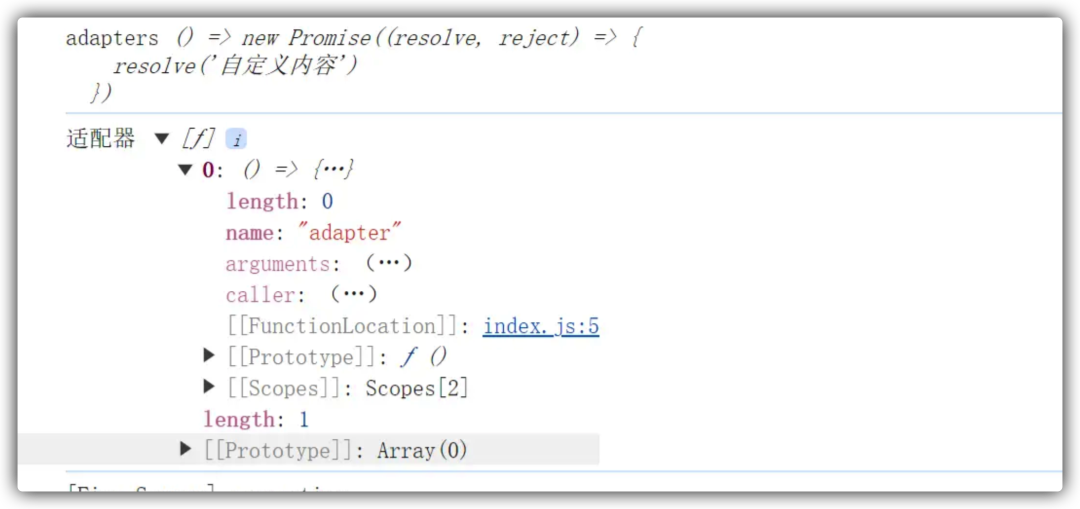 调试工具显示adapters数组包含一个自定义函数