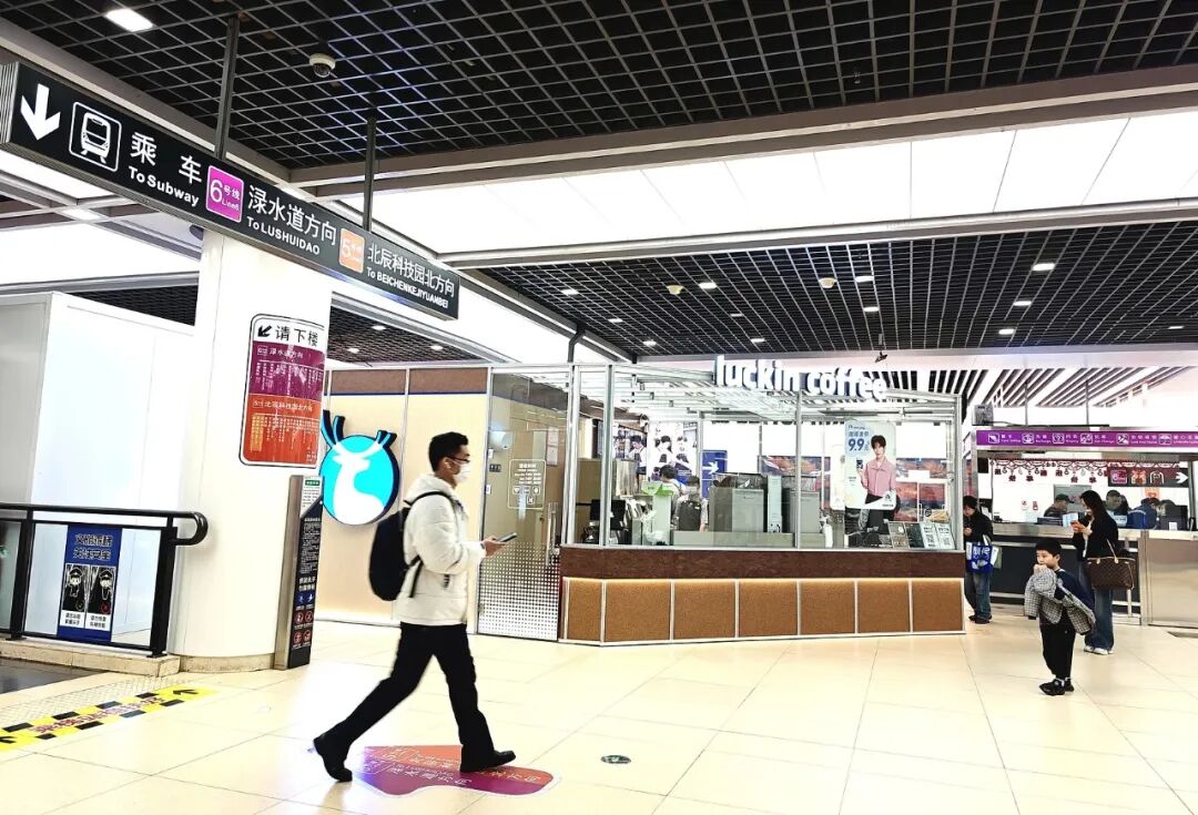 地铁站厅内的咖啡店与换乘指引牌