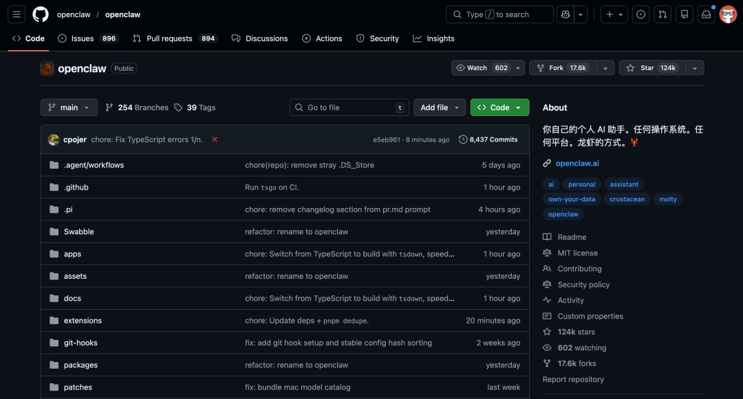 GitHub 上 OpenClaw 项目页面