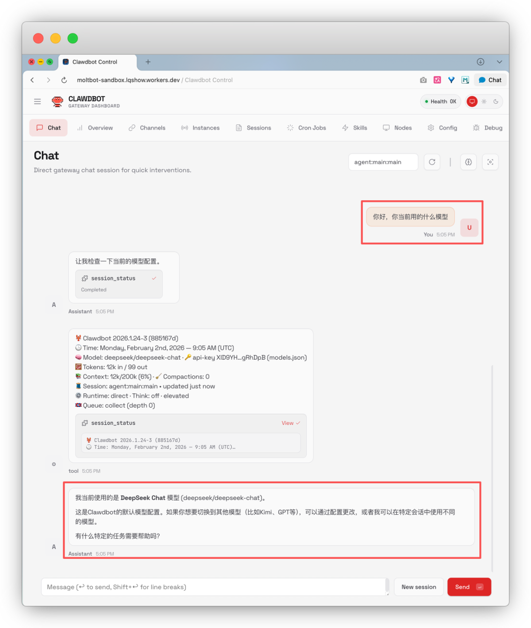 OpenClaw 聊天界面，助手确认使用 DeepSeek 模型