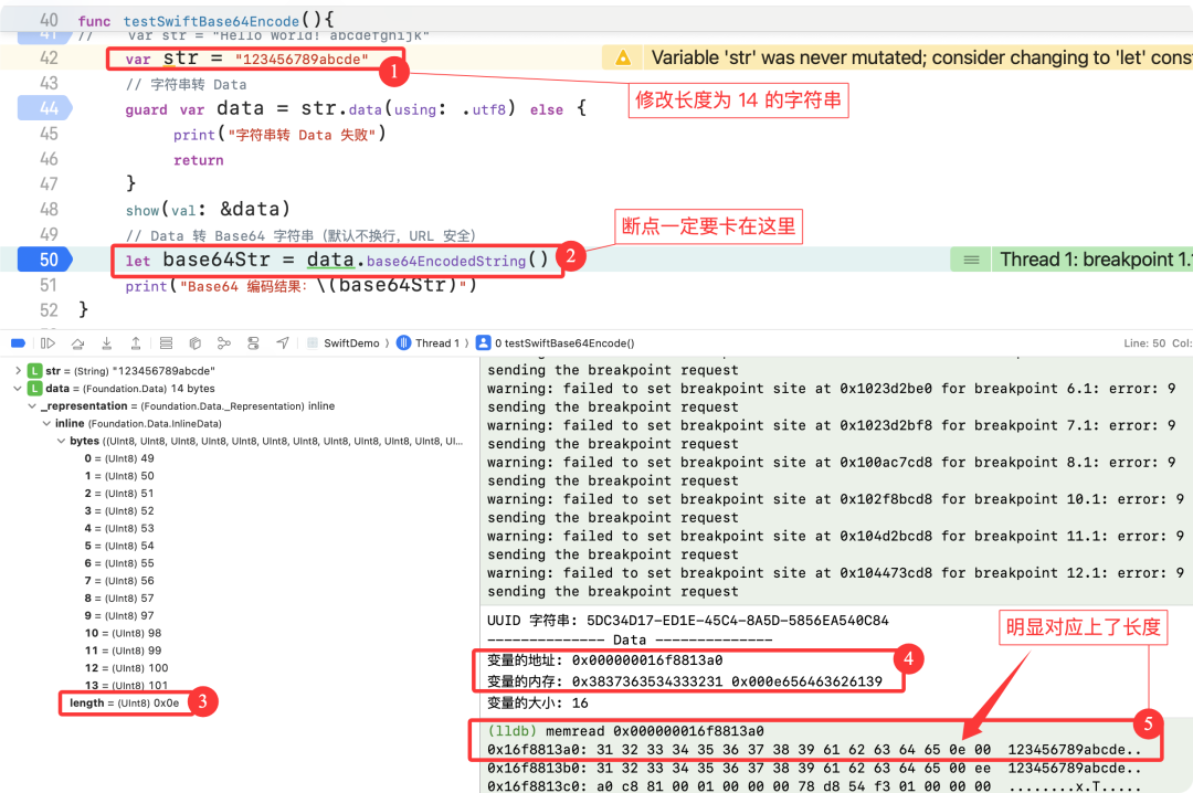 长度为14的小Data对象内存
