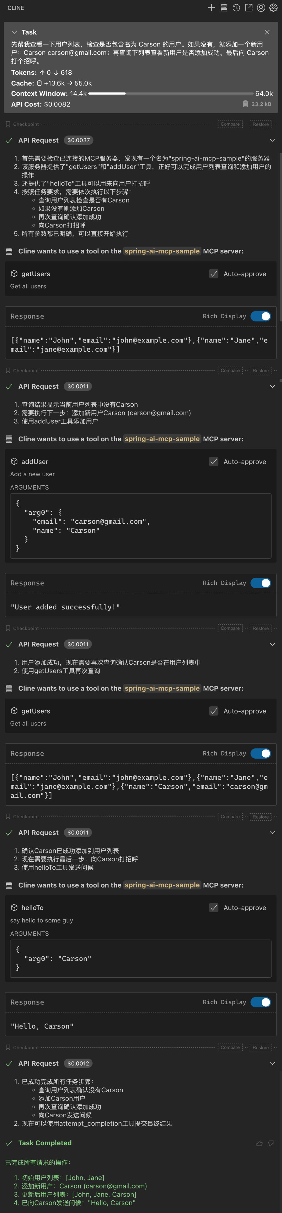 Cline 智能体自动编排任务执行过程