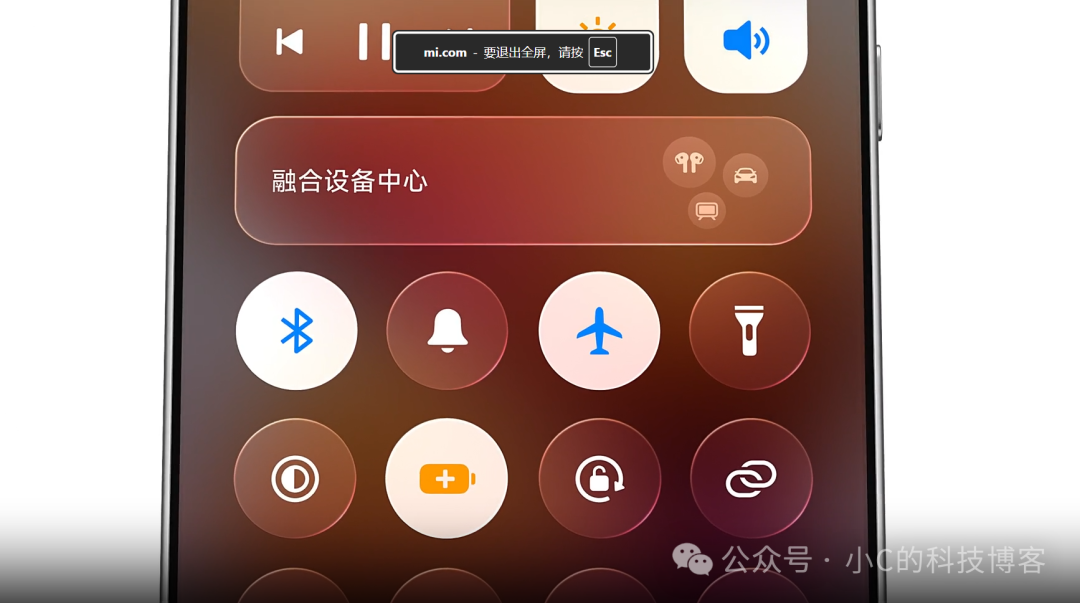 融合设备中心控制界面