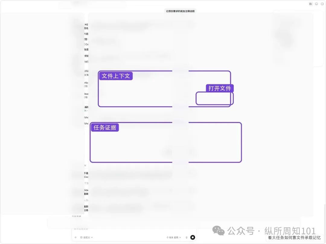 真实 Codex Desktop：文件上下文