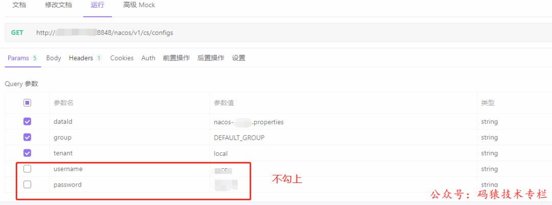 未认证但添加特定Header访问截图