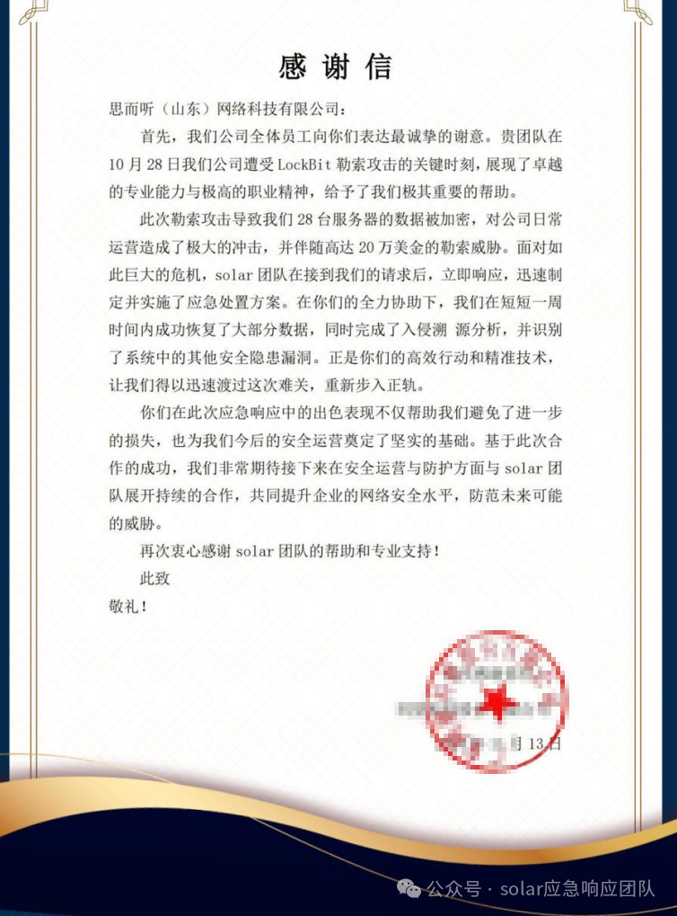 客户感谢信：确认数据成功恢复