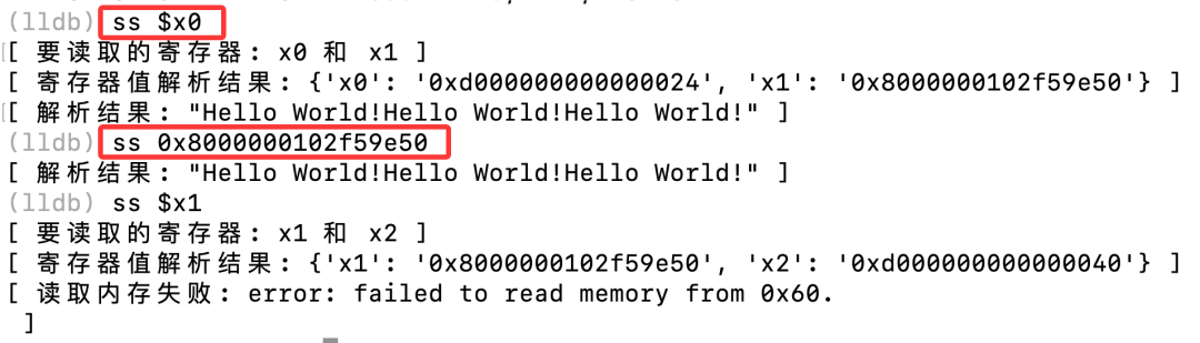 ιldb脚本解析Swift大字符串结果