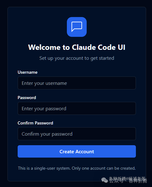 HolyClaude Web UI 首次使用的账号创建界面