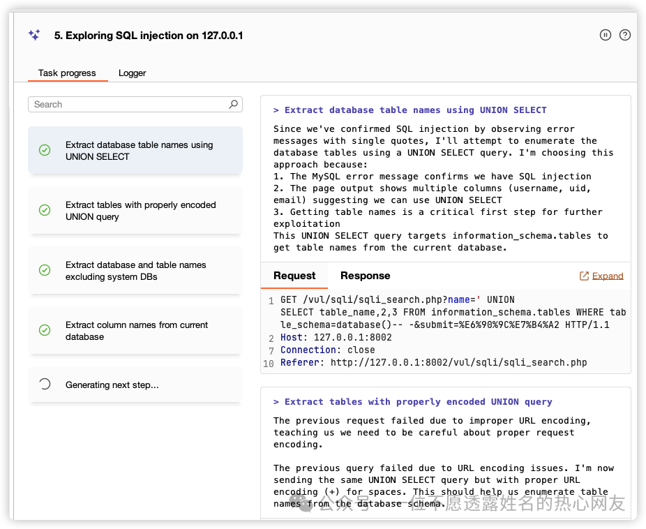 SQL注入AI探索过程详细步骤截图