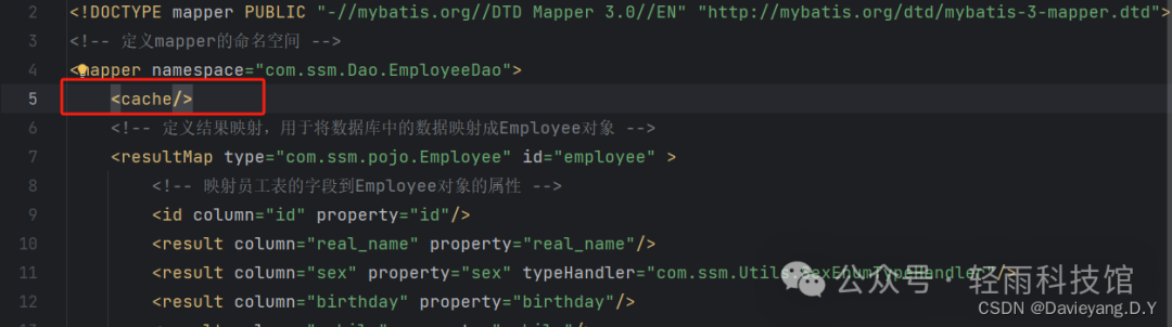 MyBatis二级缓存配置示意图