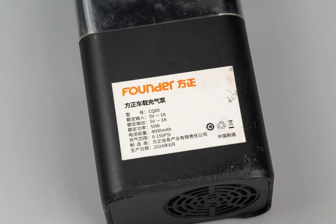 方正车载充气泵铭牌参数