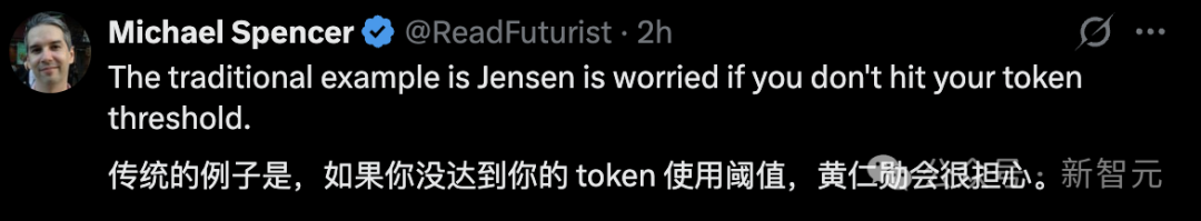 调侃黄仁勋关心Token消耗阈值的推文截图