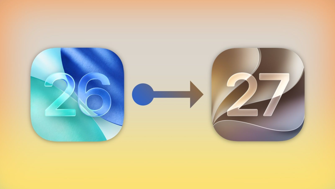 iOS 26到iOS 27系统升级图标对比
