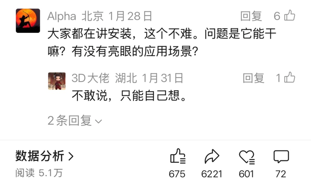 社交媒体评论区关于OpenClaw应用场景的讨论