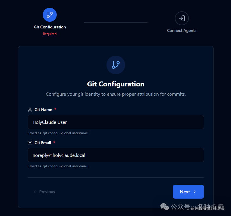 HolyClaude Web UI 中的 Git 配置界面