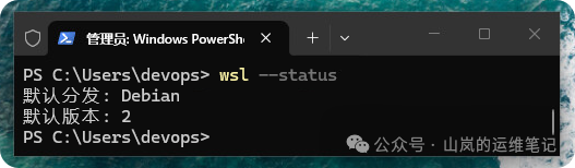 Windows PowerShell中执行 wsl --status 命令的输出结果