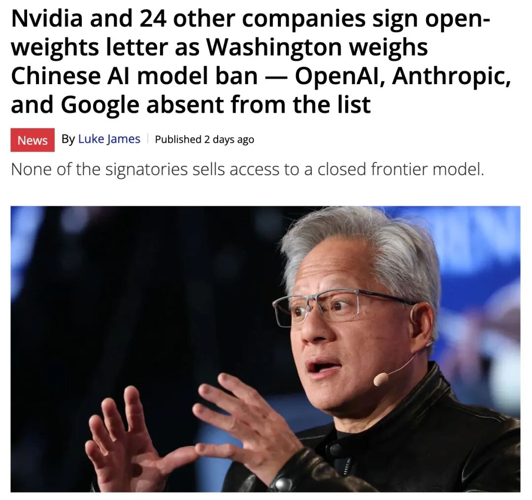 报道截图:Nvidia 等 25 家公司签署开放权重公开信,而 OpenAI、Anthropic、Google 未在名单中