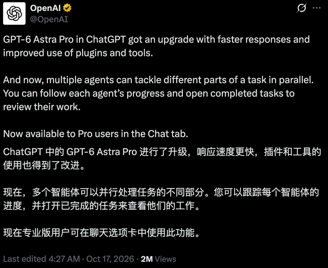 OpenAI官方公告GPT-6 Astra Pro升级支持多智能体并行